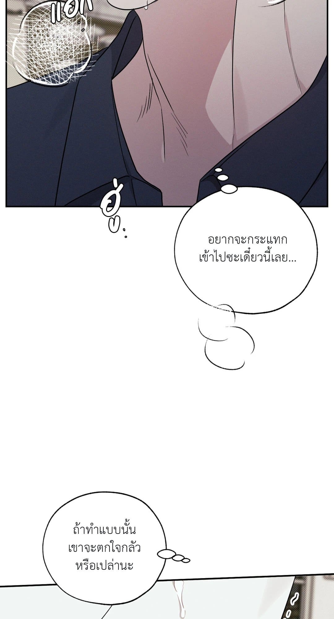 Hidden Depths ตอนที่ 10049