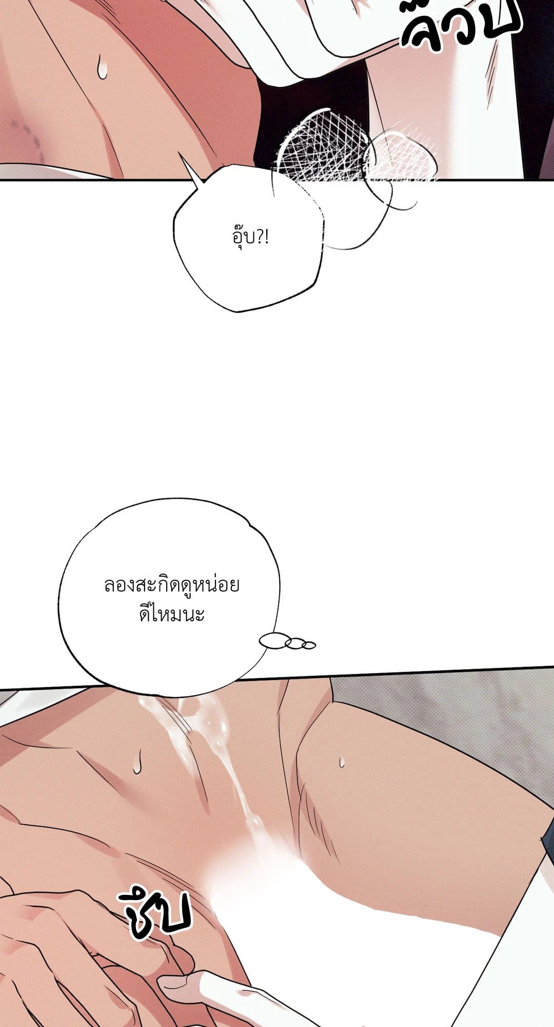 Hidden Depths ตอนที่ 10052