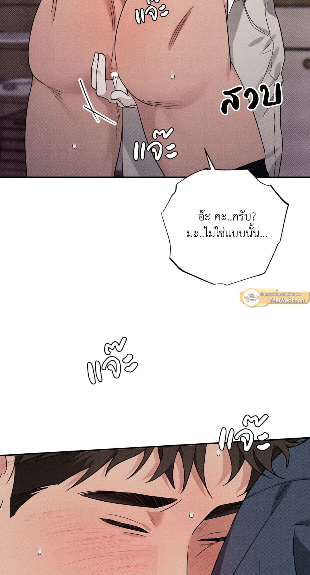 Hidden Depths ตอนที่ 10058