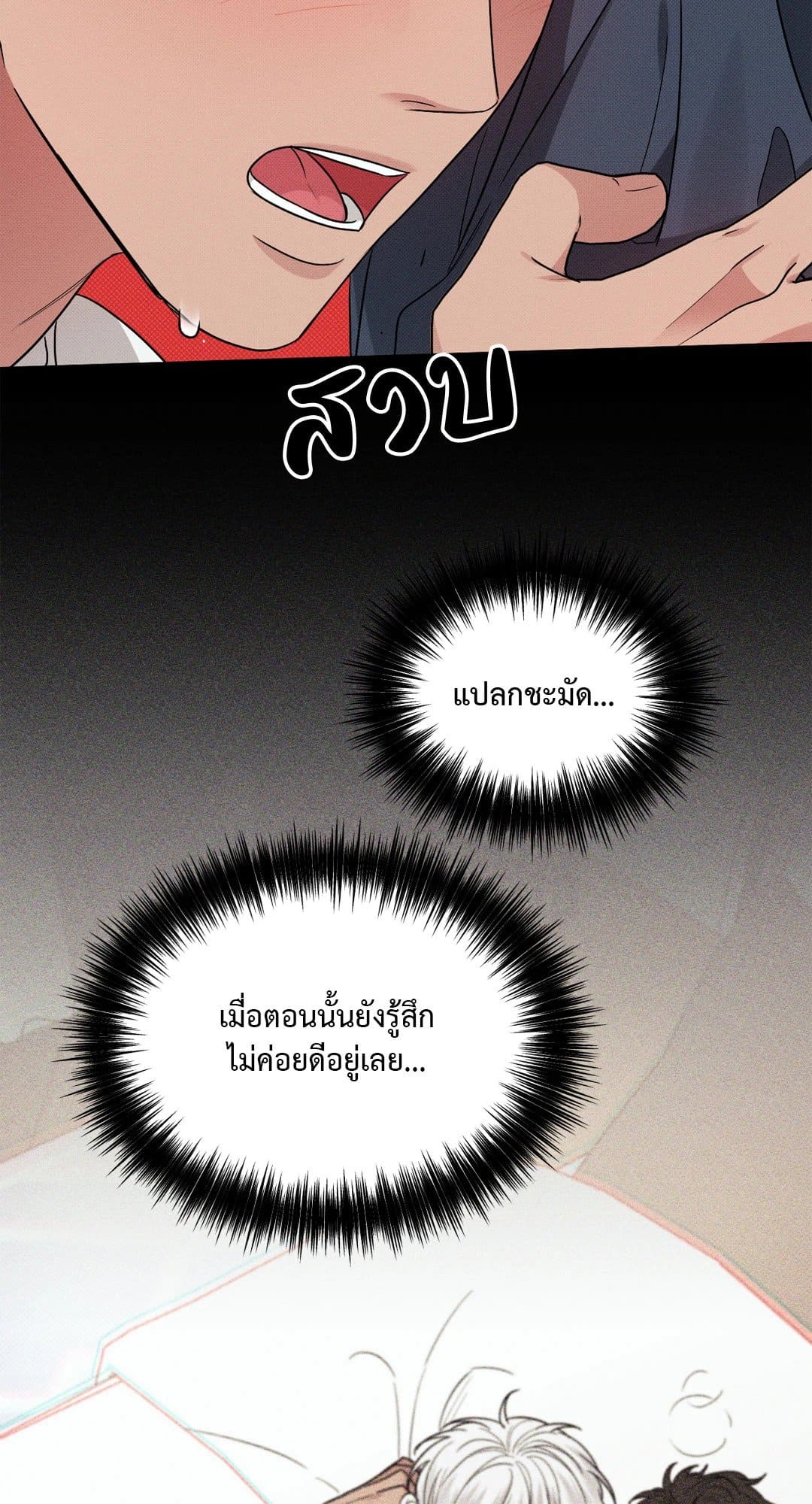 Hidden Depths ตอนที่ 10059