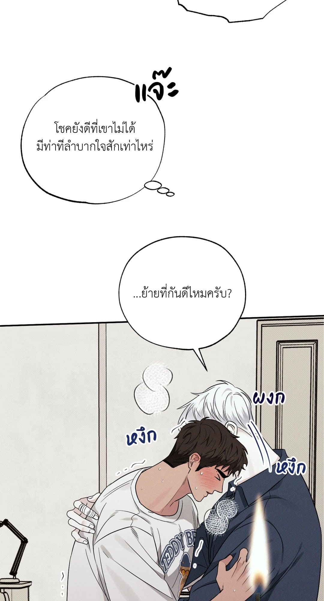 Hidden Depths ตอนที่ 10064