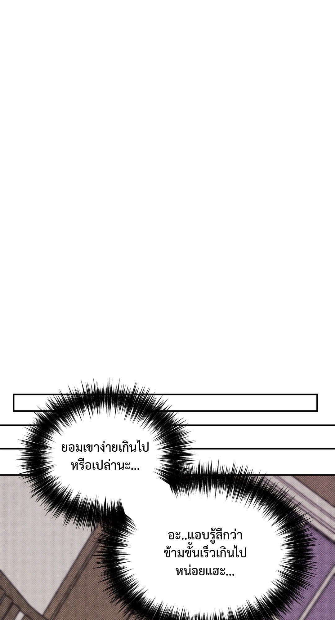 Hidden Depths ตอนที่ 10066