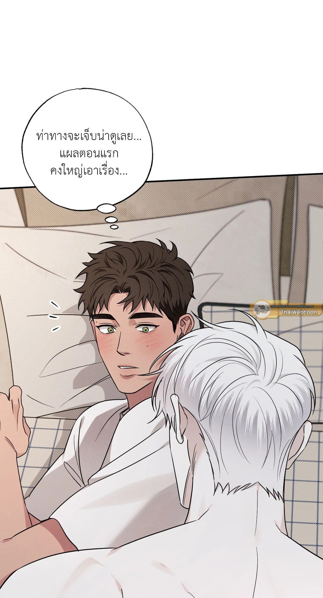 Hidden Depths ตอนที่ 10071