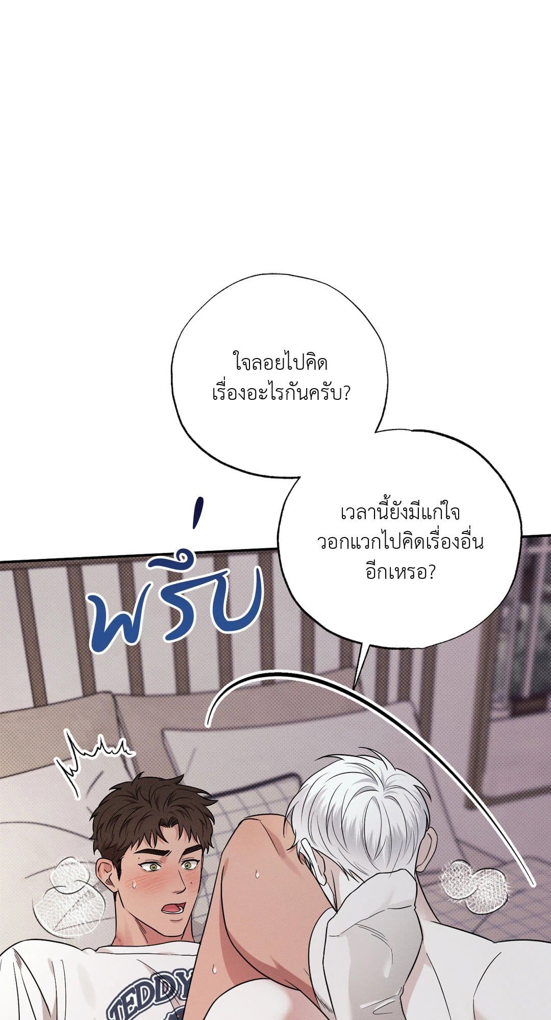 Hidden Depths ตอนที่ 10073