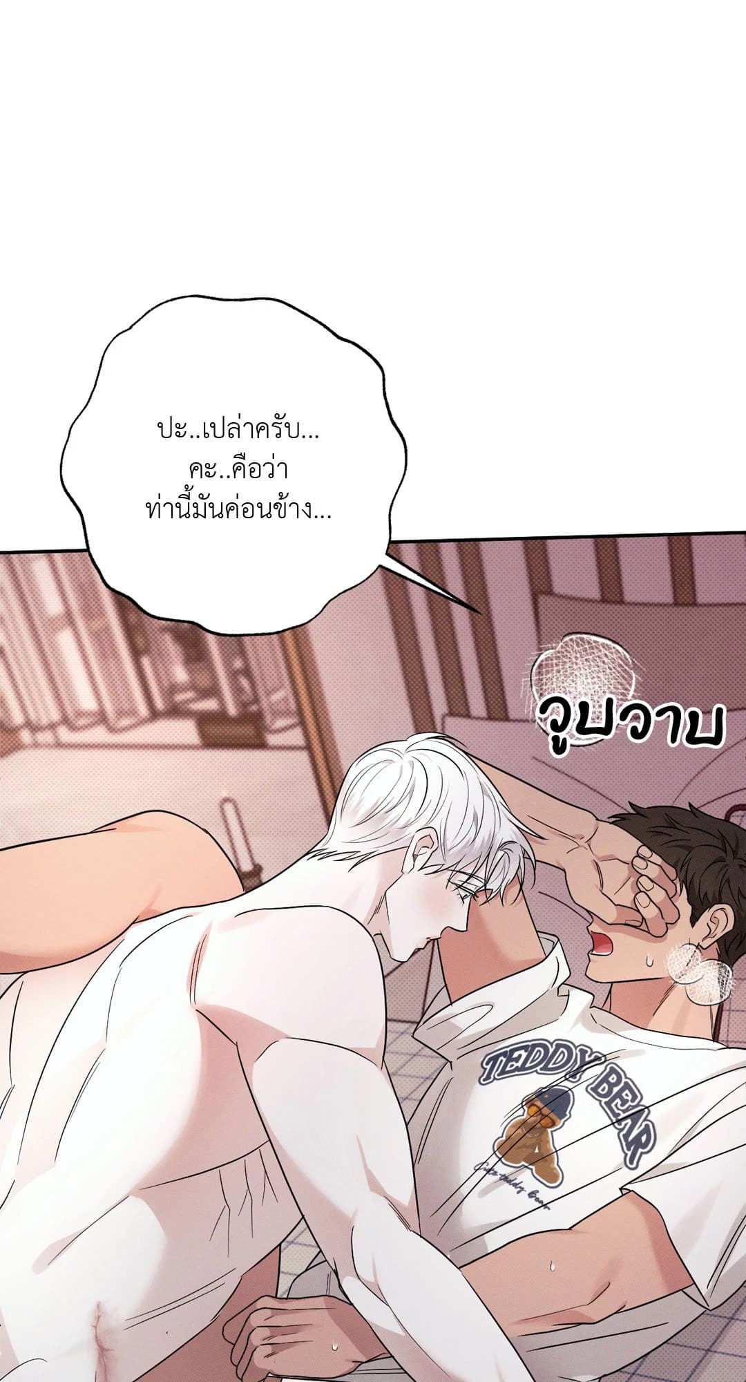 Hidden Depths ตอนที่ 10076