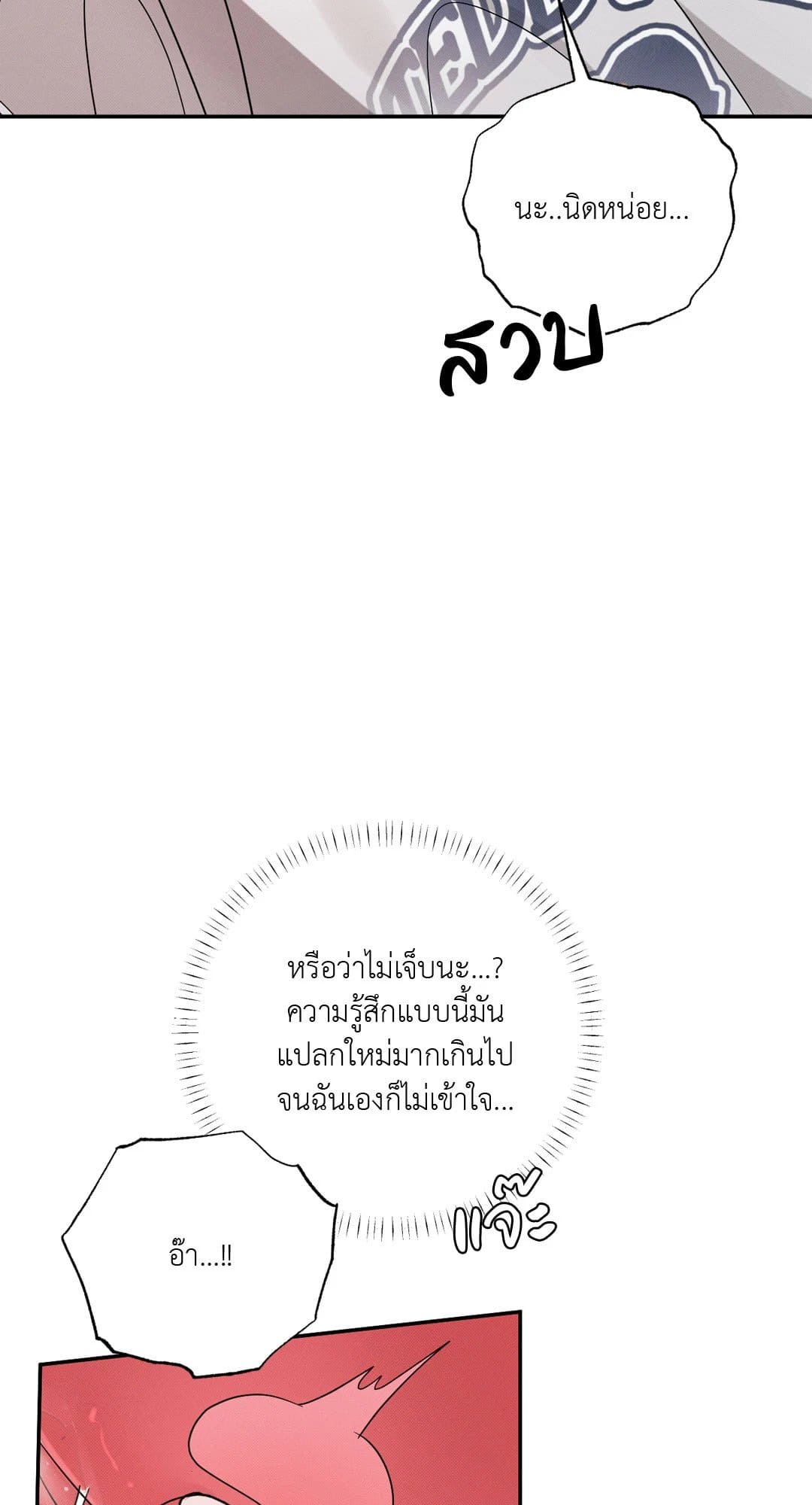 Hidden Depths ตอนที่ 10081