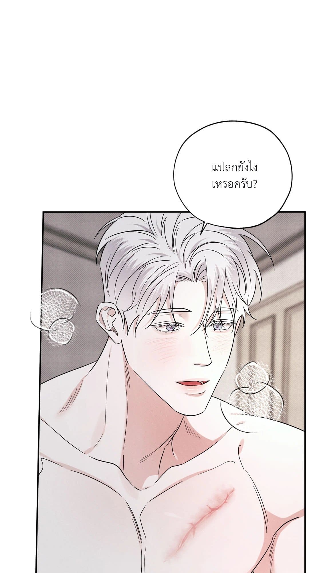 Hidden Depths ตอนที่ 10084