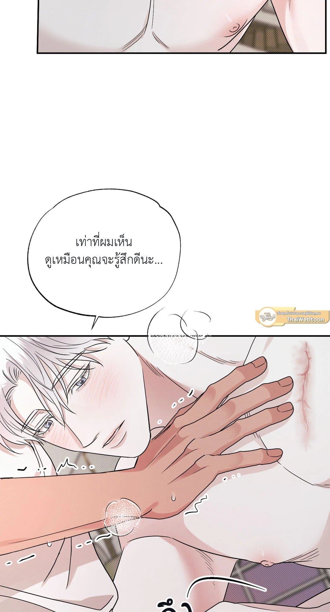 Hidden Depths ตอนที่ 10085