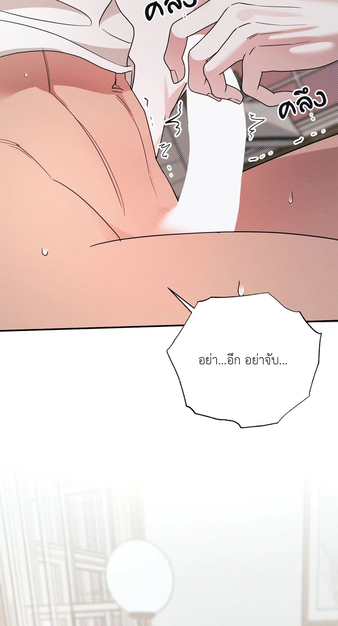 Hidden Depths ตอนที่ 10086