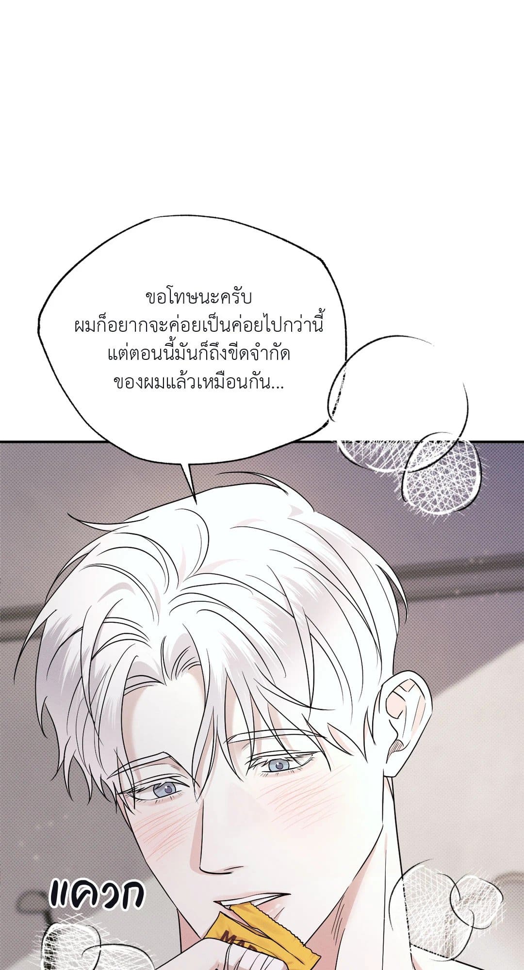 Hidden Depths ตอนที่ 10091