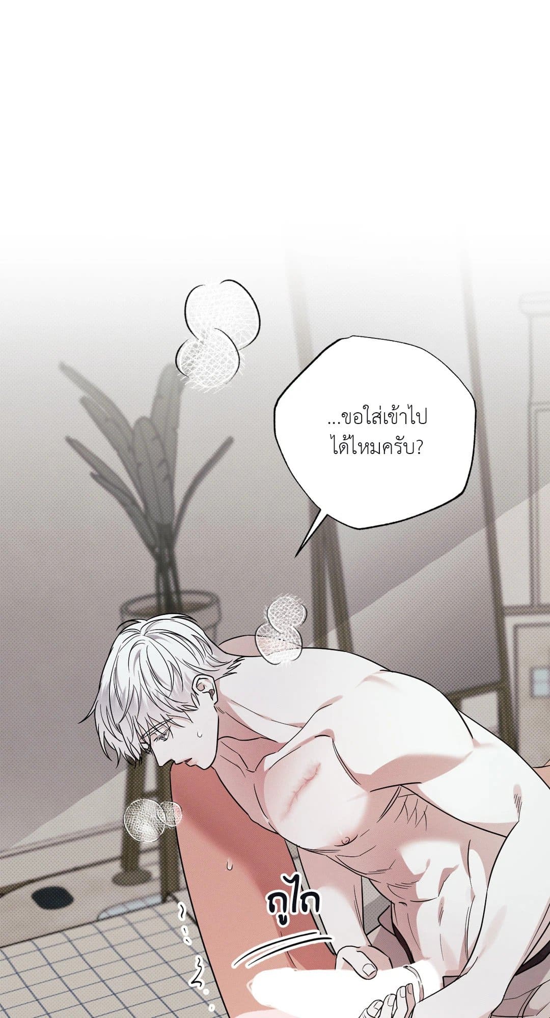 Hidden Depths ตอนที่ 10093