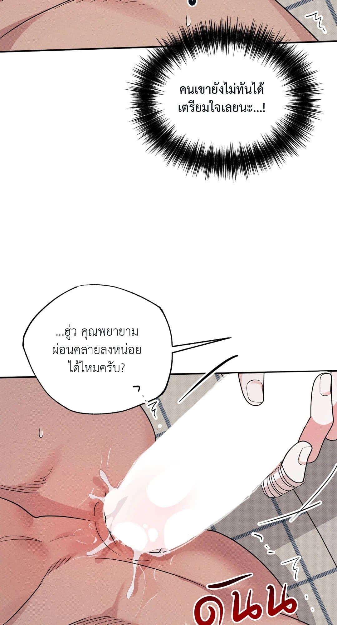 Hidden Depths ตอนที่ 10097