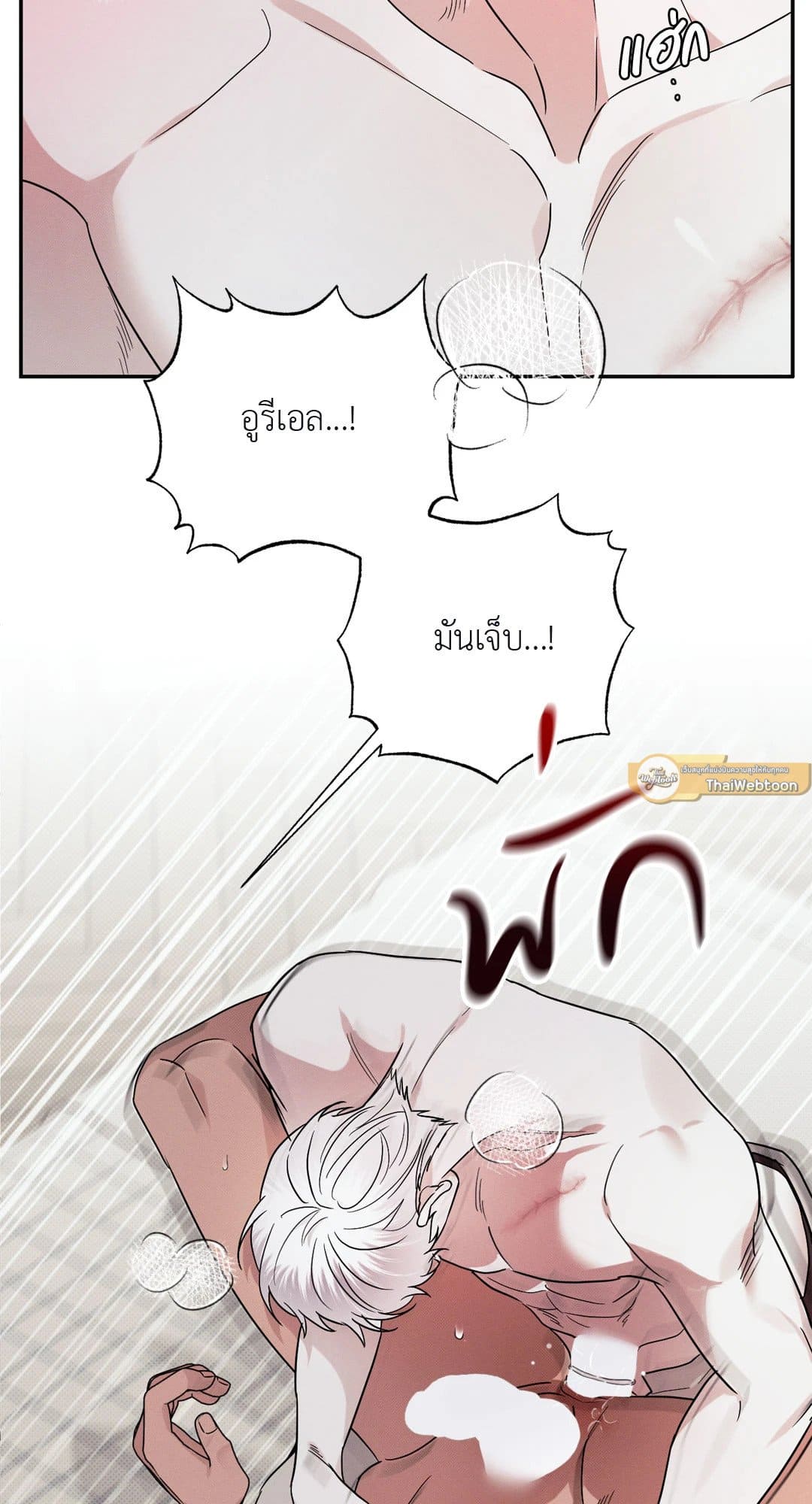 Hidden Depths ตอนที่ 10099