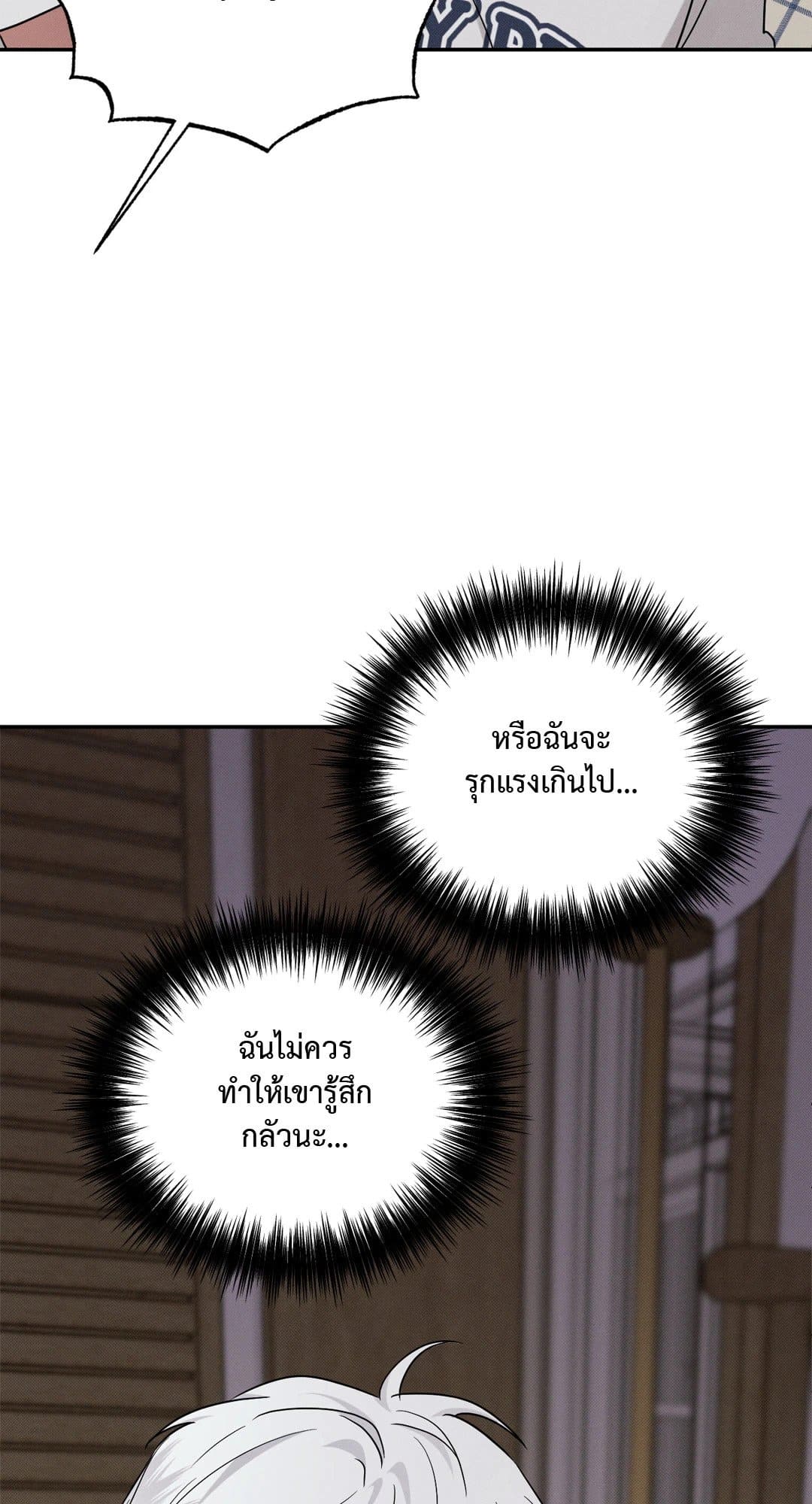 Hidden Depths ตอนที่ 11014