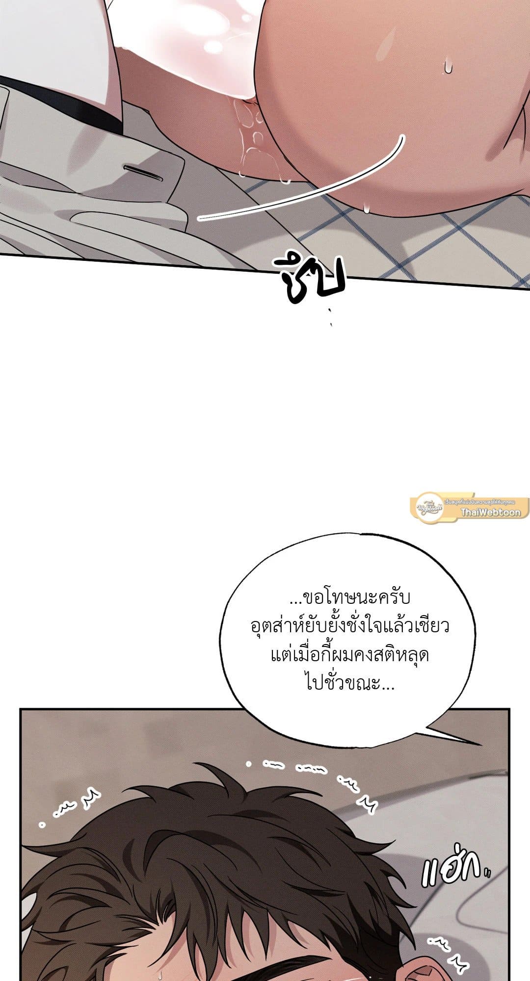 Hidden Depths ตอนที่ 11019