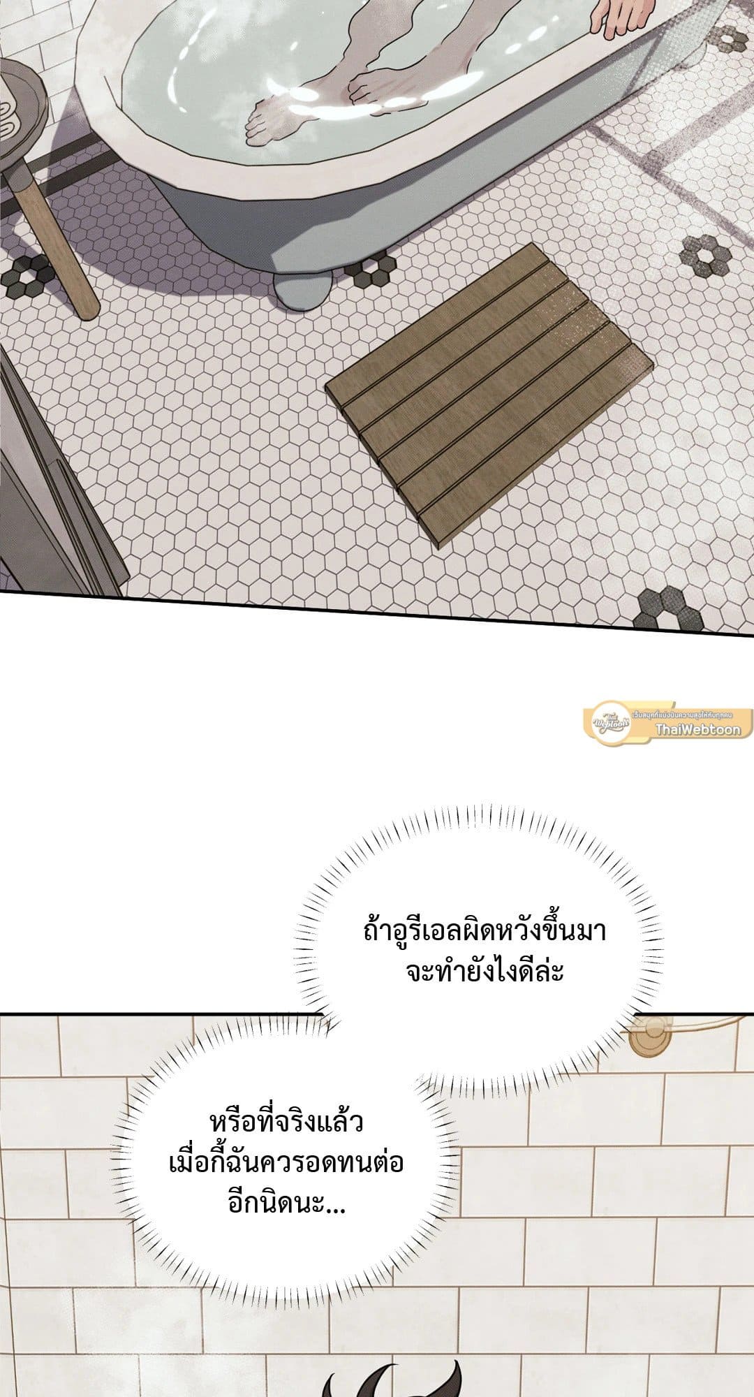 Hidden Depths ตอนที่ 11026