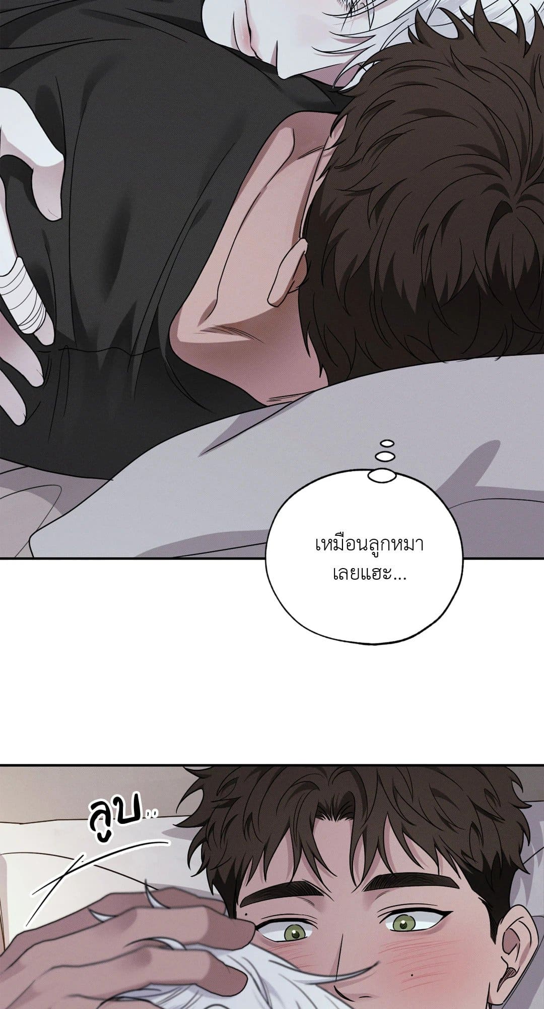 Hidden Depths ตอนที่ 11039