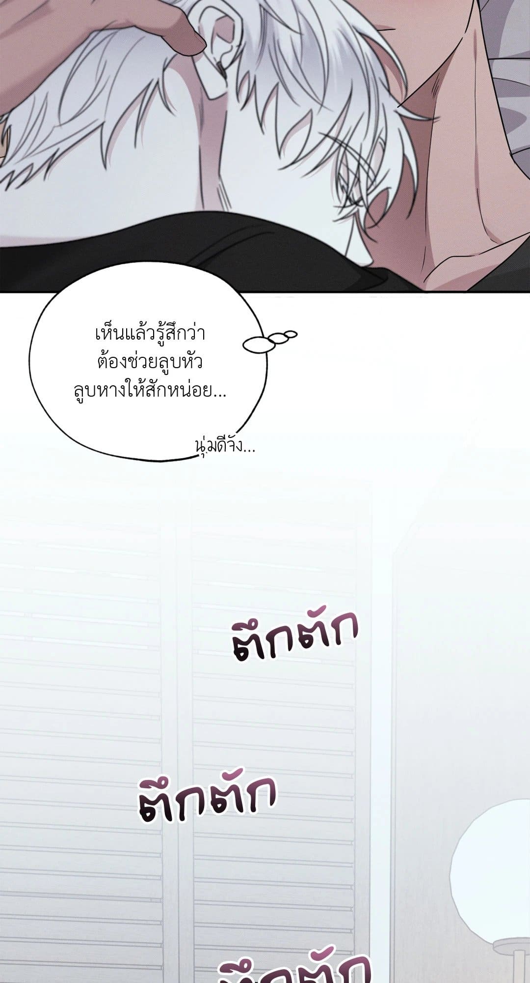 Hidden Depths ตอนที่ 11040