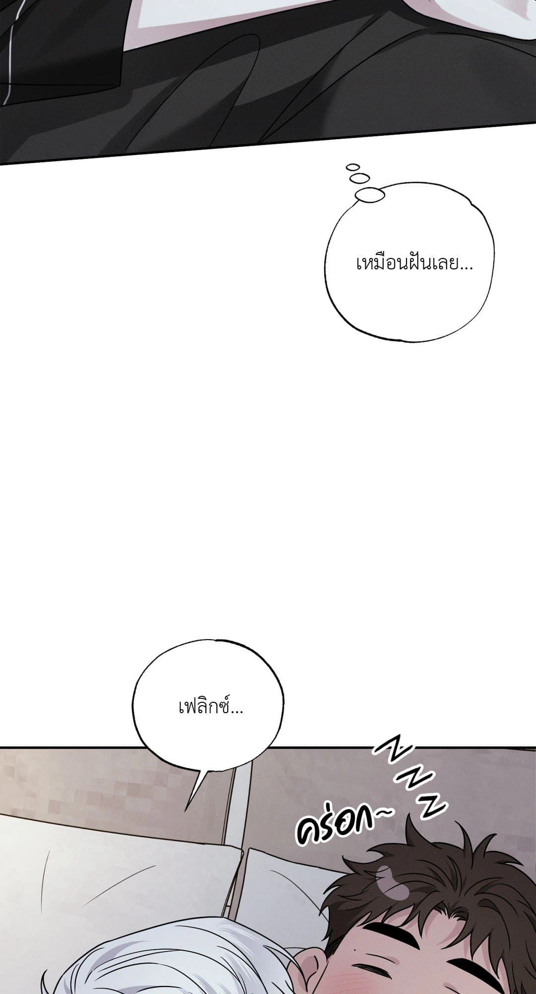 Hidden Depths ตอนที่ 11042