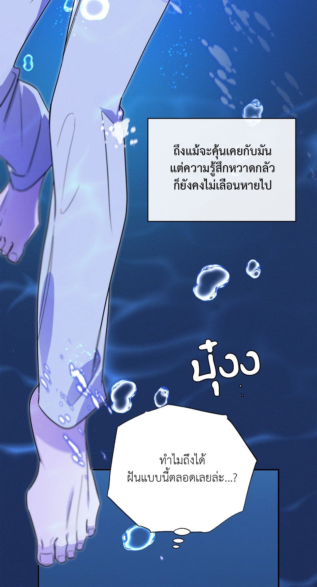 Hidden Depths ตอนที่ 11050