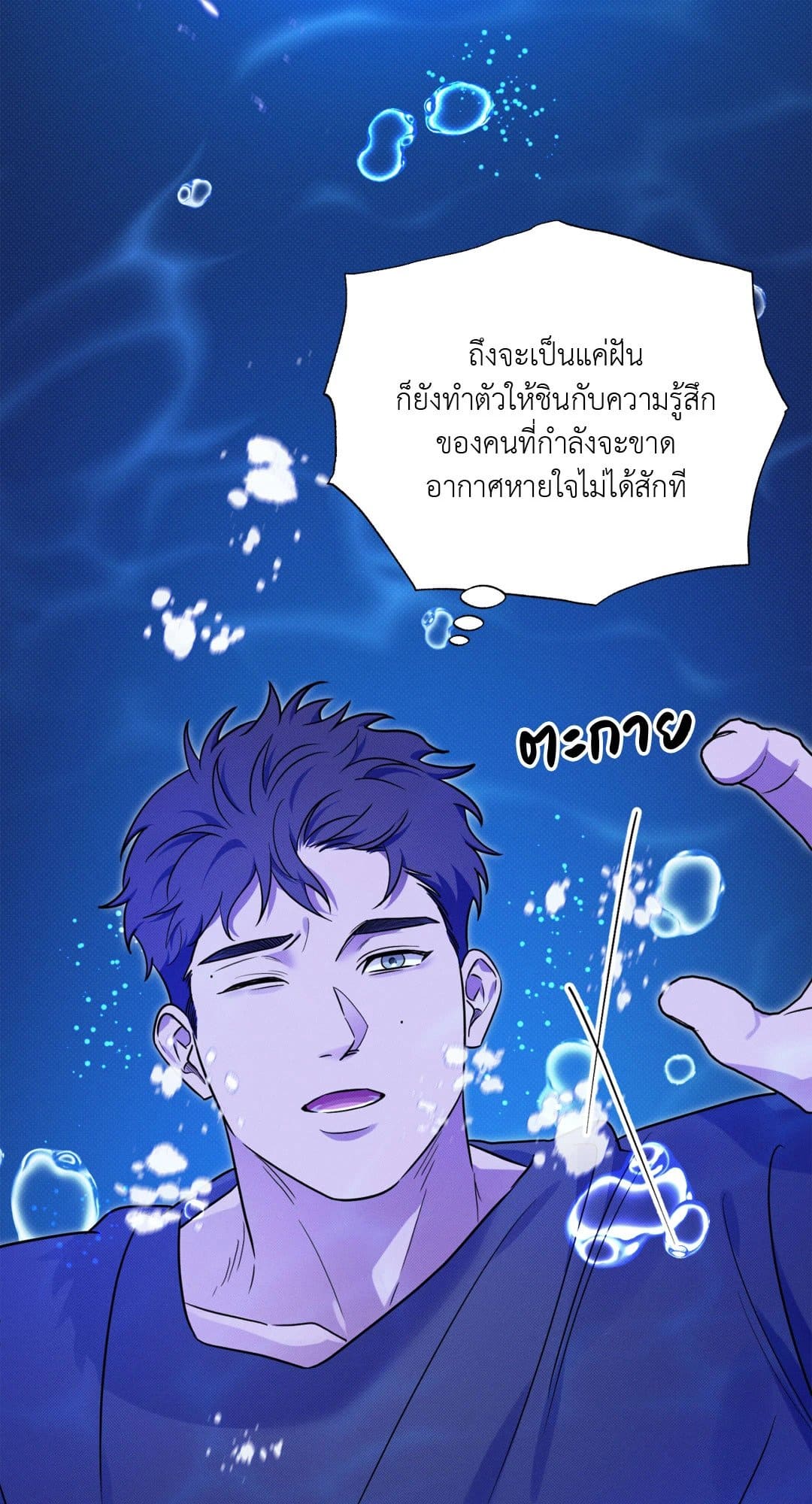 Hidden Depths ตอนที่ 11052