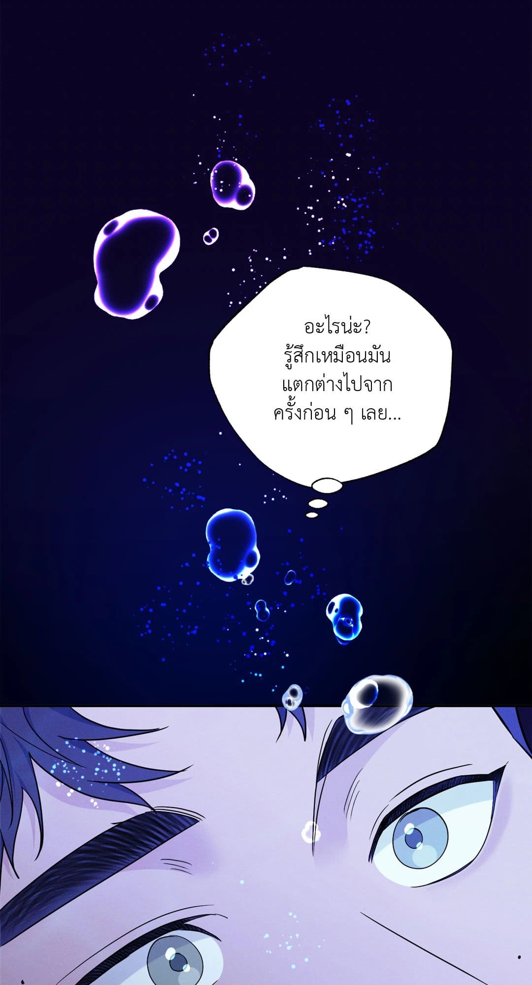 Hidden Depths ตอนที่ 11057