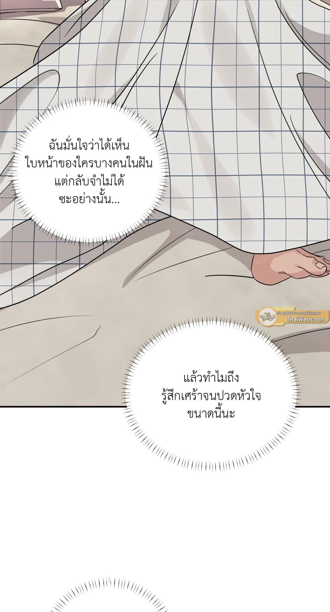 Hidden Depths ตอนที่ 11065