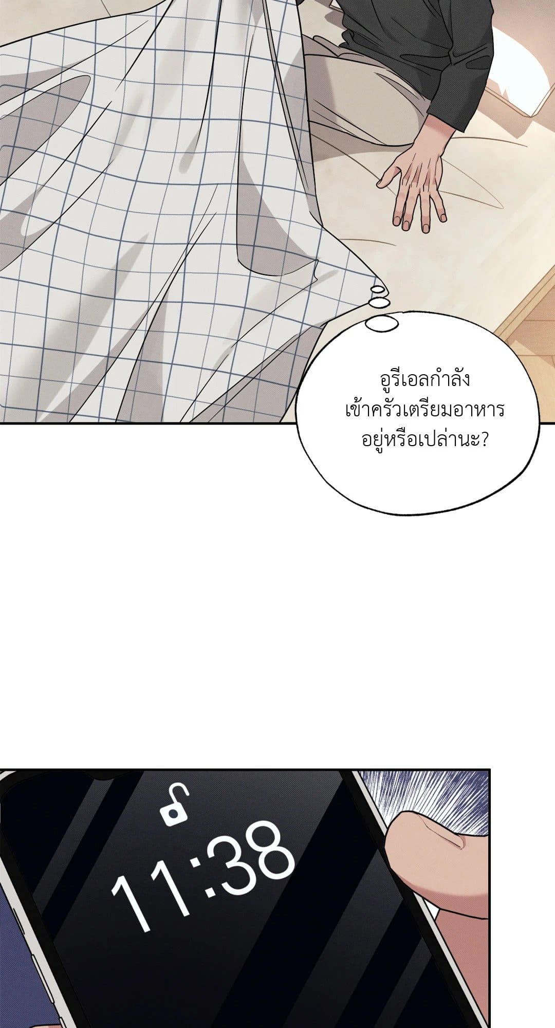 Hidden Depths ตอนที่ 11071