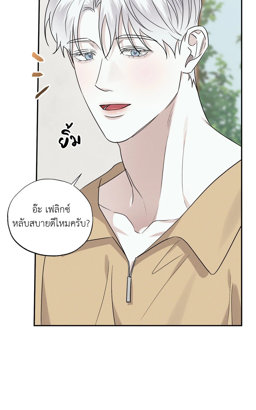 Hidden Depths ตอนที่ 11077