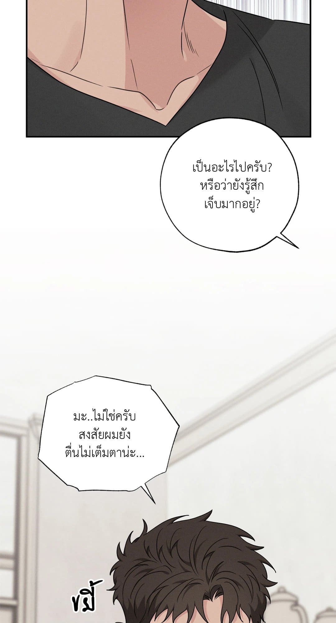 Hidden Depths ตอนที่ 11080