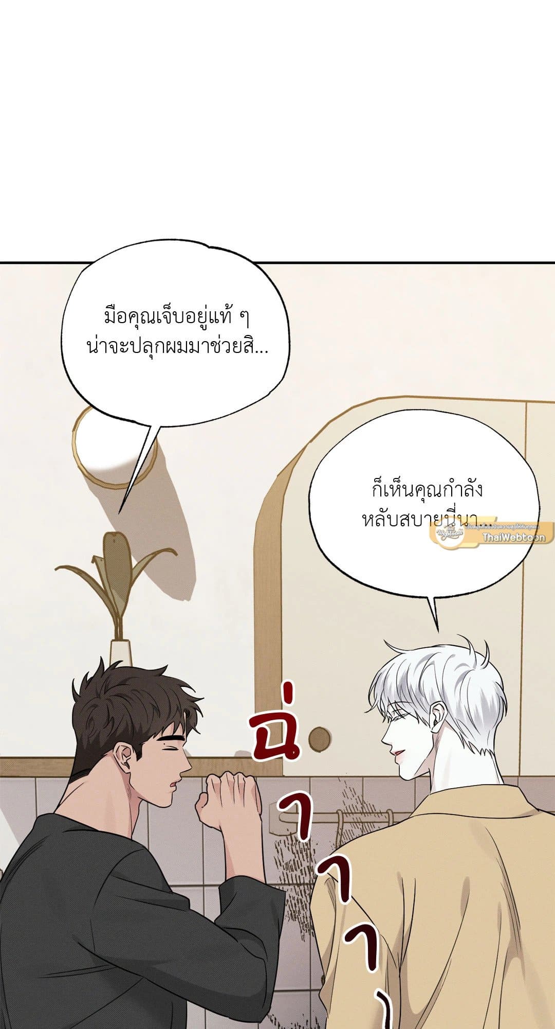 Hidden Depths ตอนที่ 11082