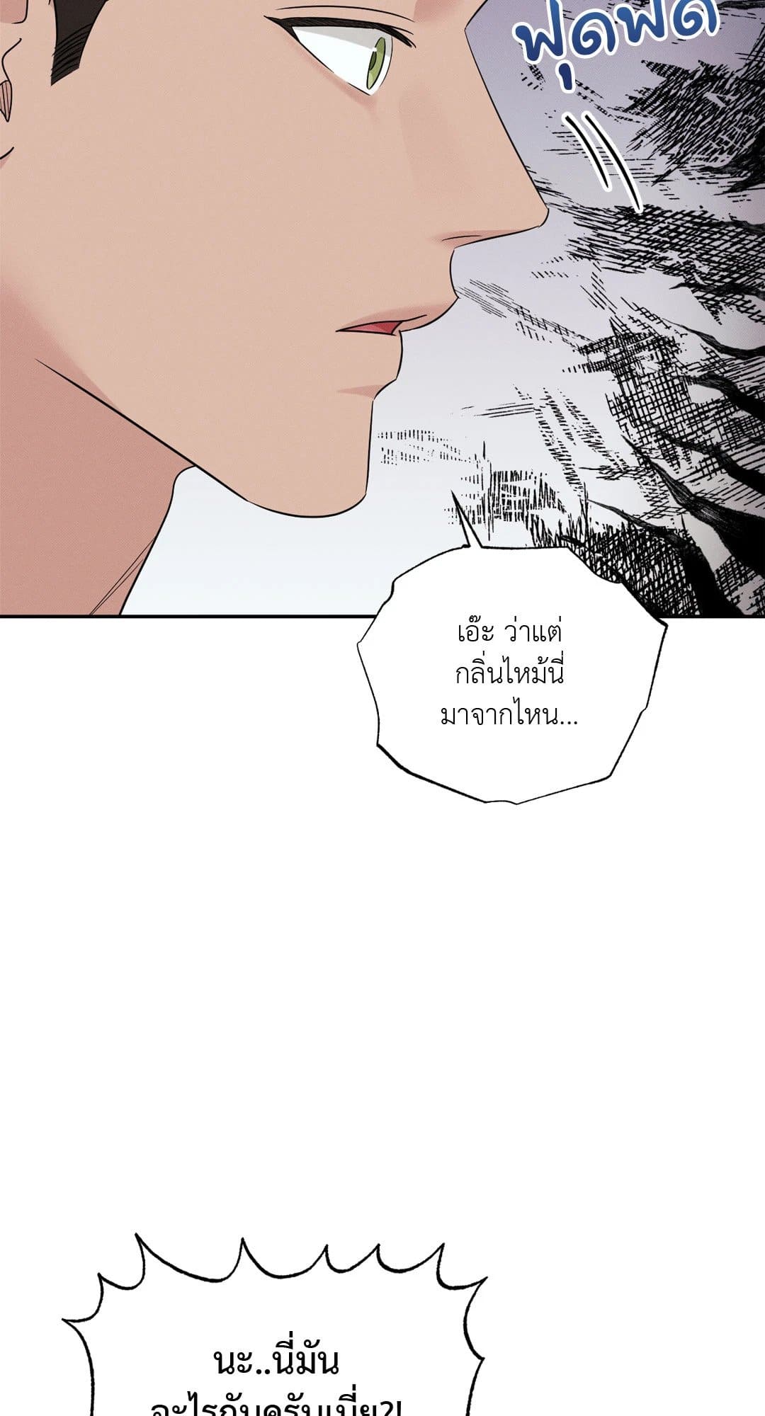 Hidden Depths ตอนที่ 11084