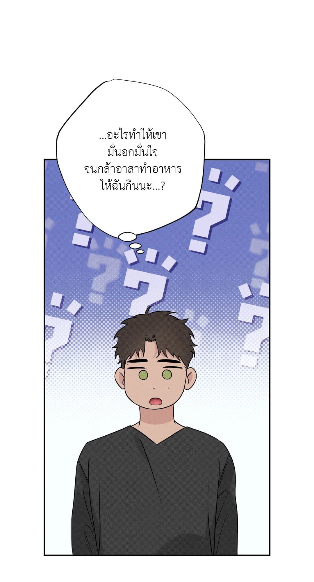 Hidden Depths ตอนที่ 11087