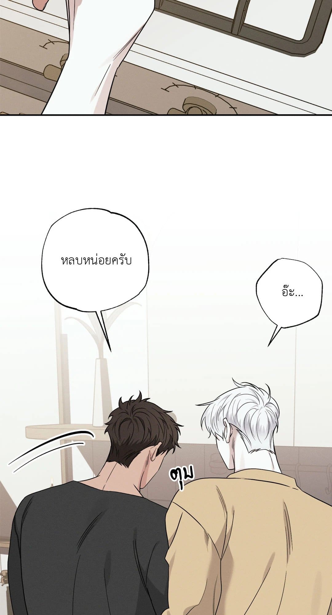 Hidden Depths ตอนที่ 11090