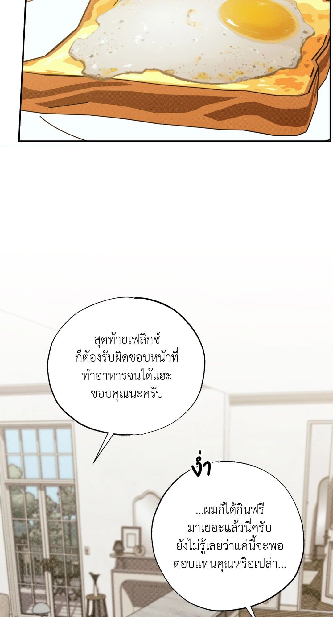 Hidden Depths ตอนที่ 11097