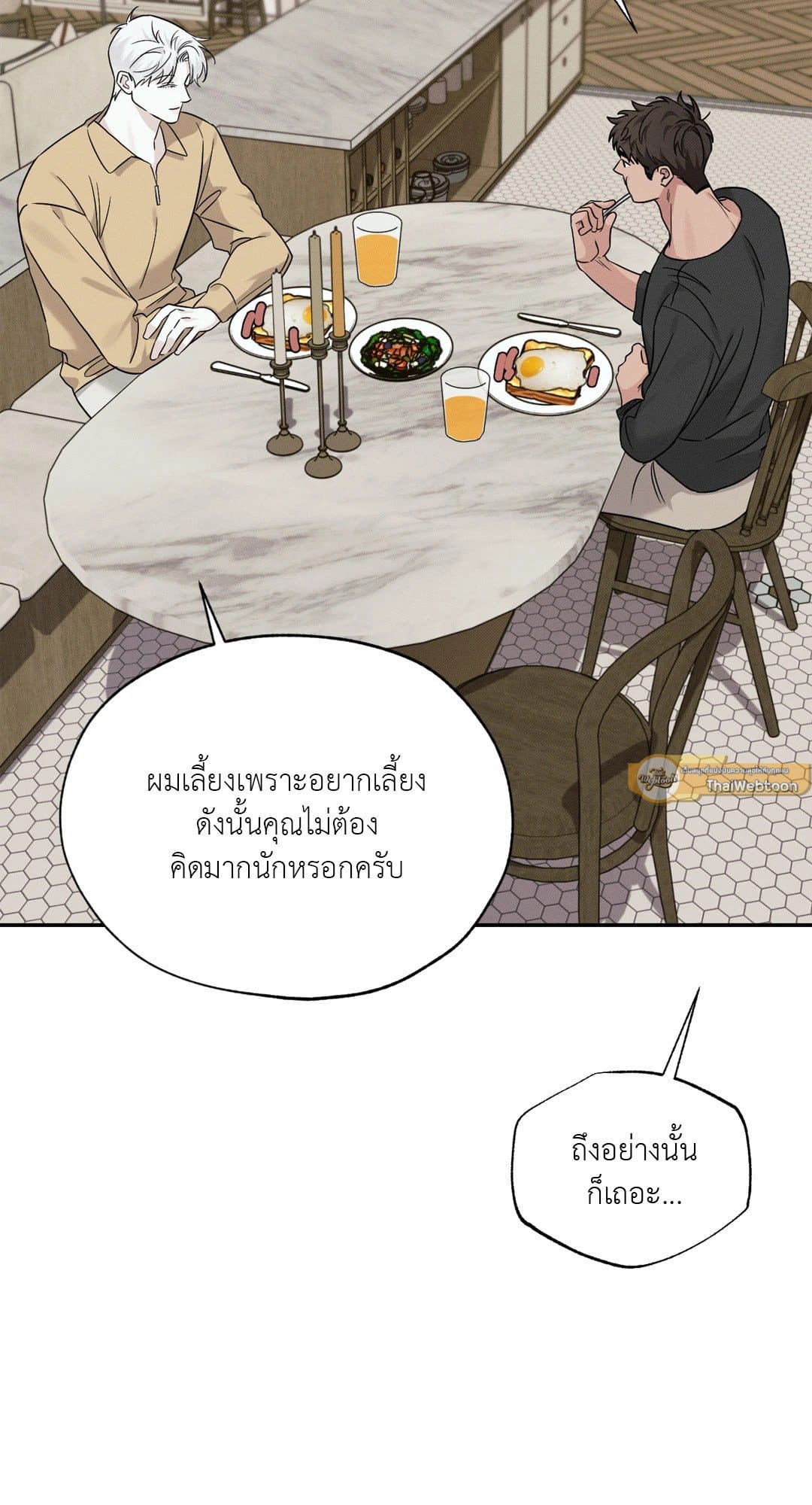 Hidden Depths ตอนที่ 11098