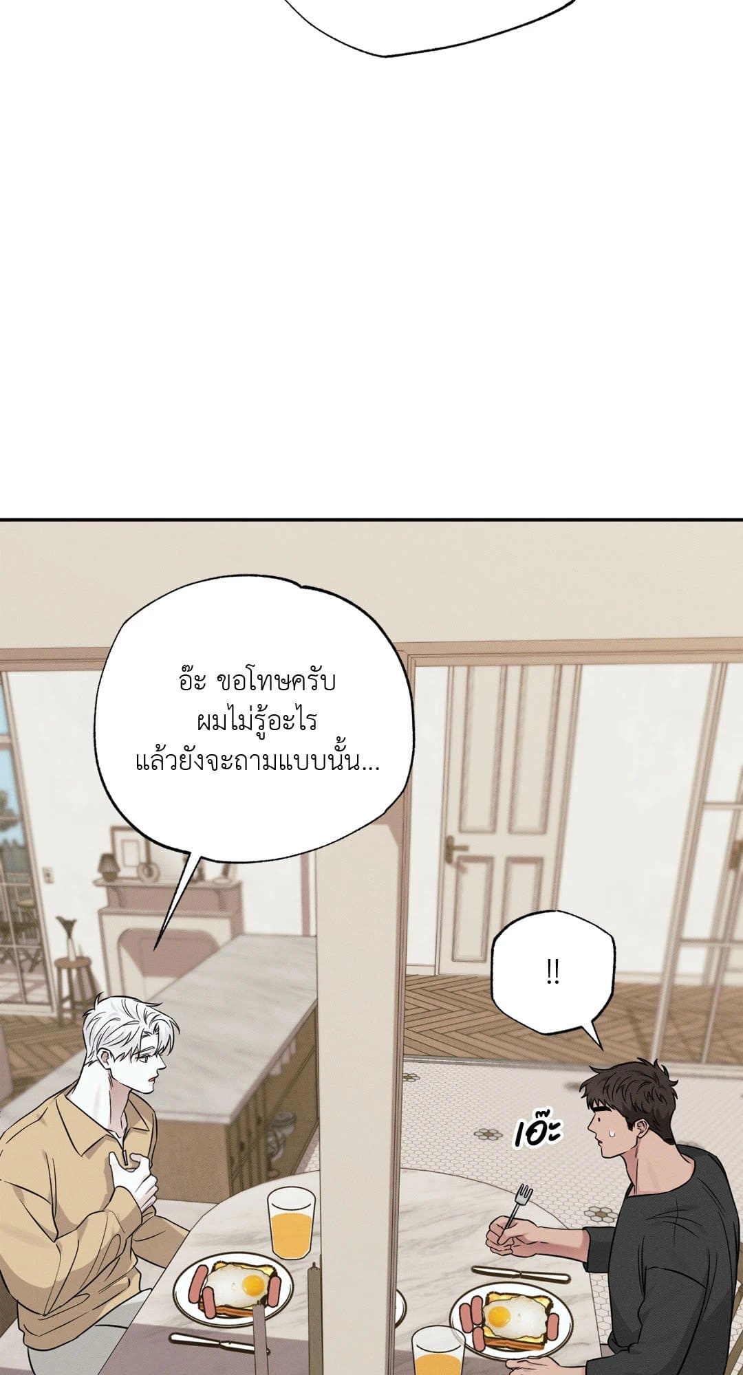 Hidden Depths ตอนที่ 11102