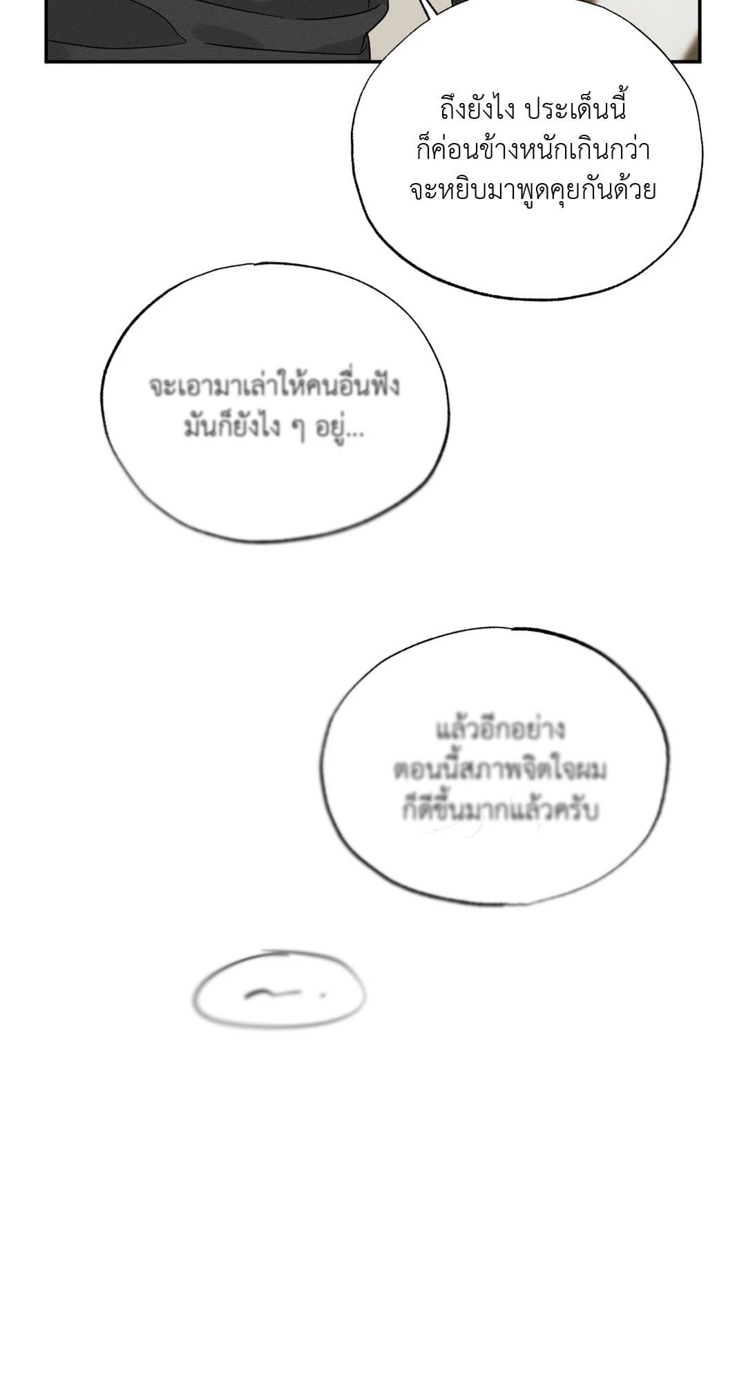 Hidden Depths ตอนที่ 11105