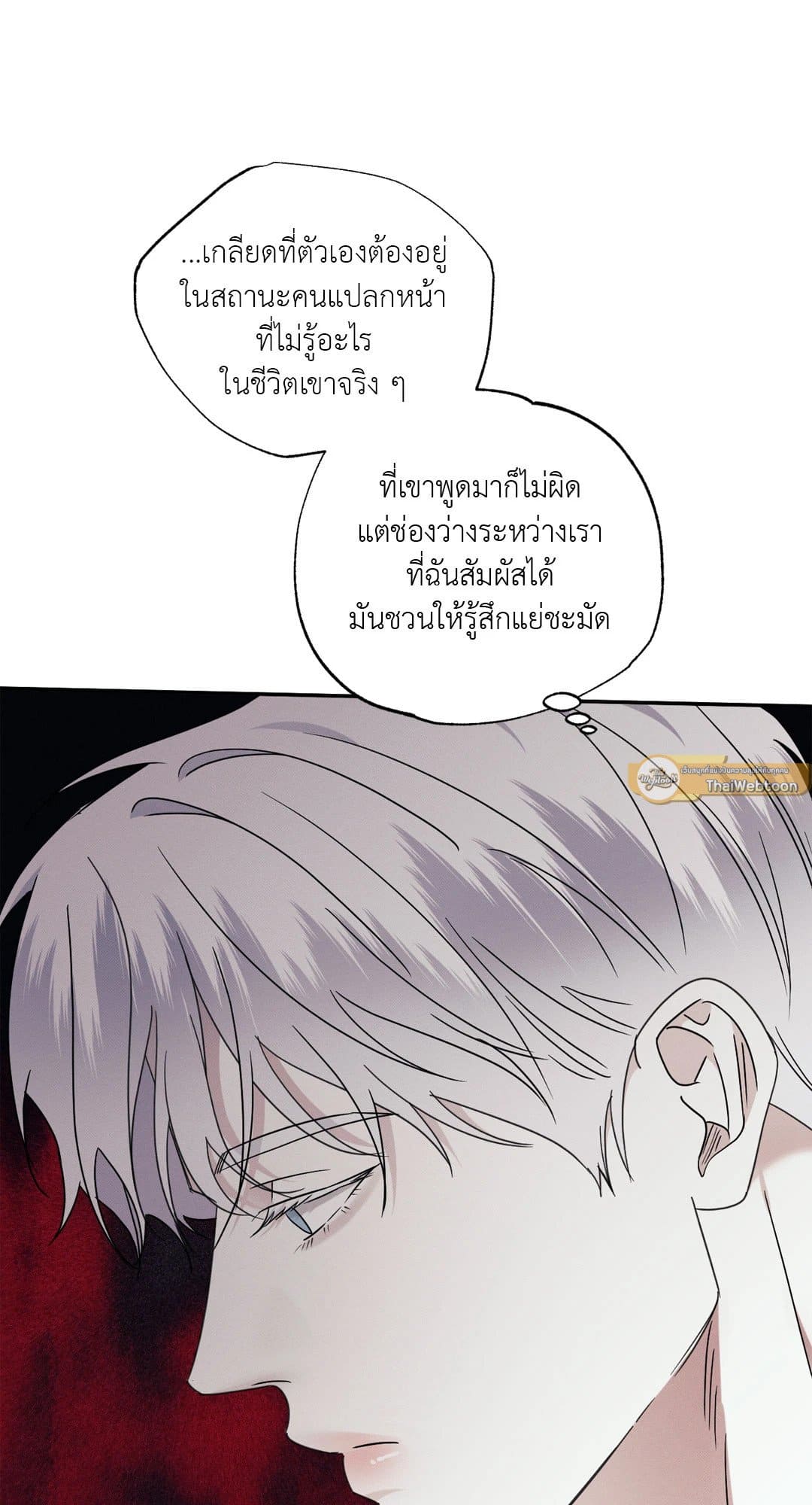 Hidden Depths ตอนที่ 11106