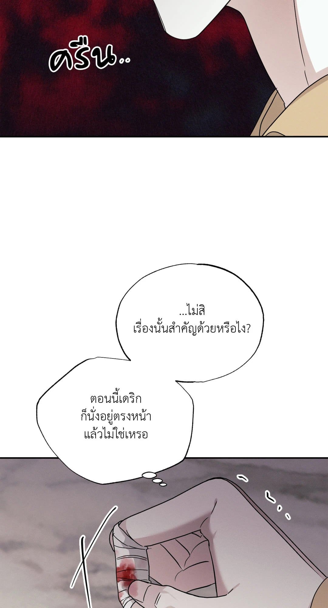 Hidden Depths ตอนที่ 11107