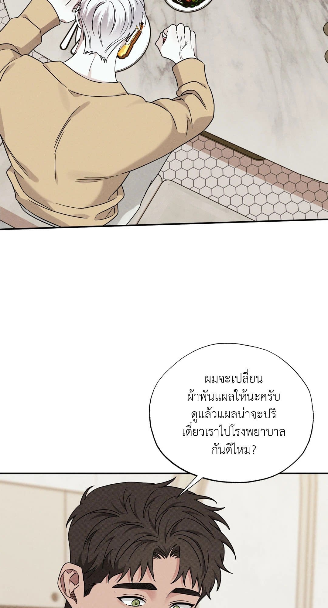 Hidden Depths ตอนที่ 11110