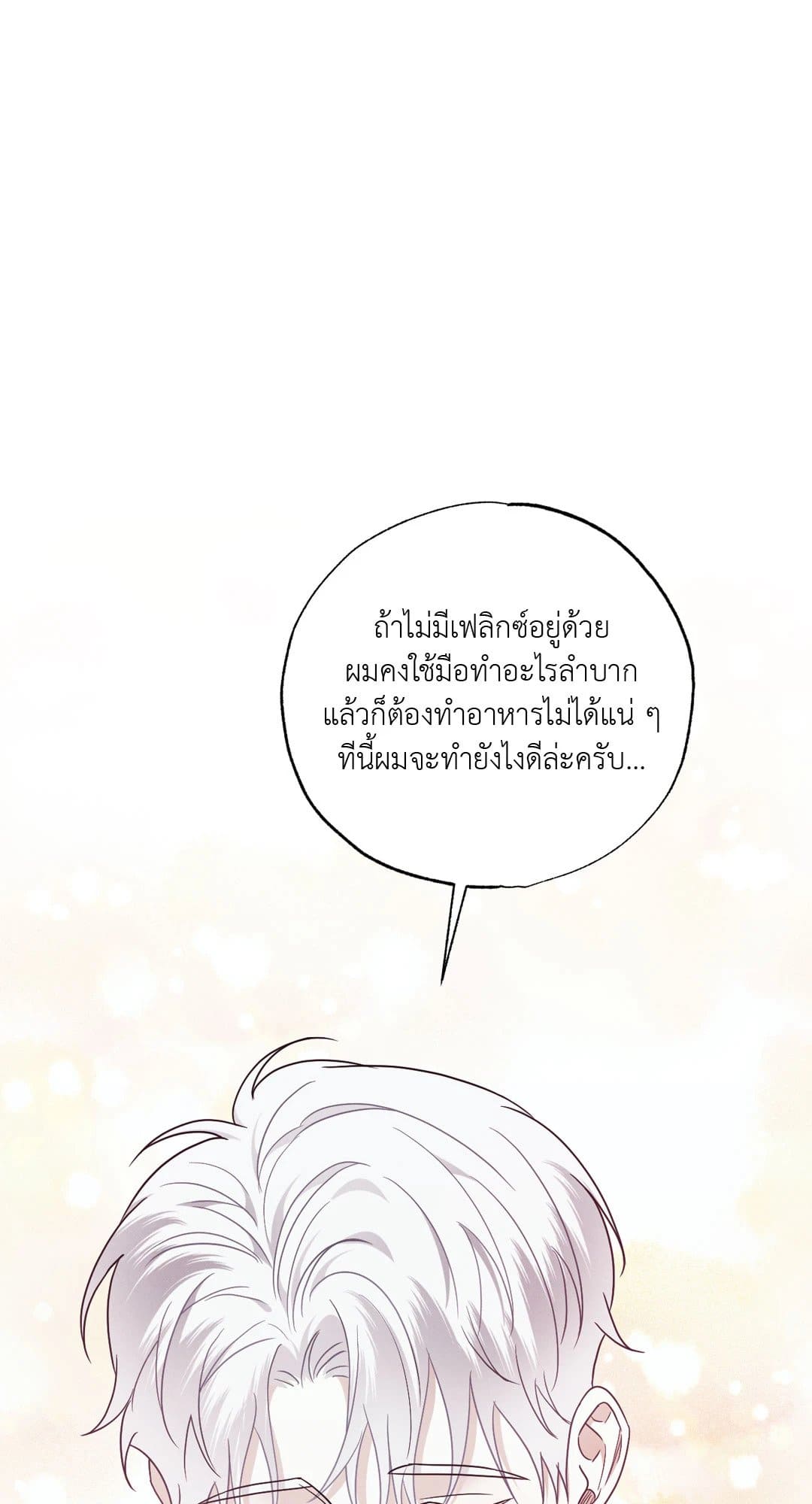 Hidden Depths ตอนที่ 11115