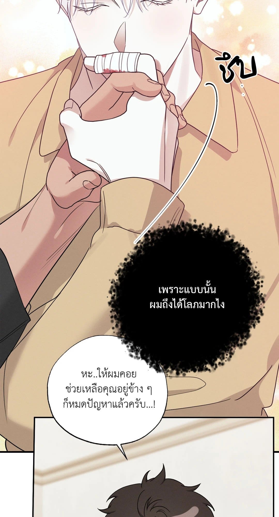 Hidden Depths ตอนที่ 11116