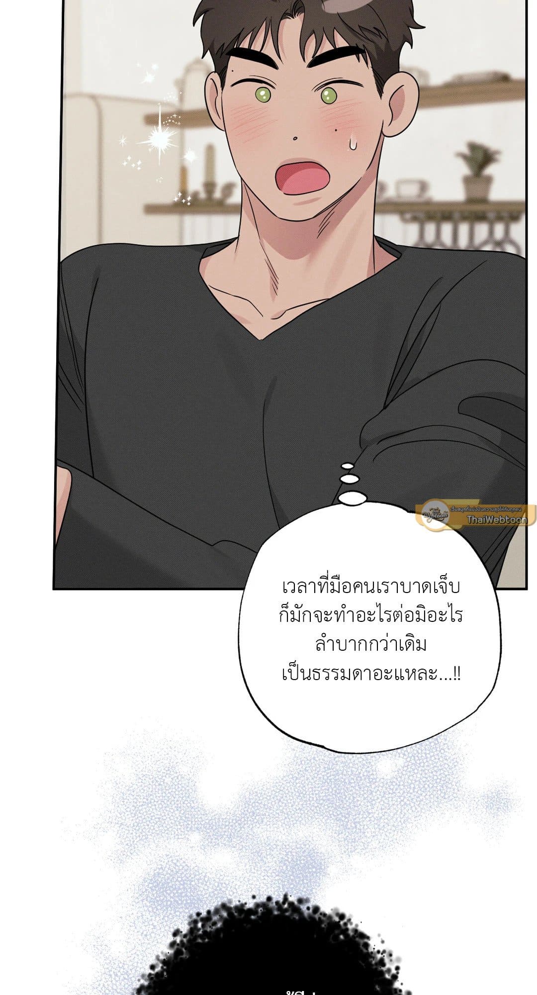 Hidden Depths ตอนที่ 11117