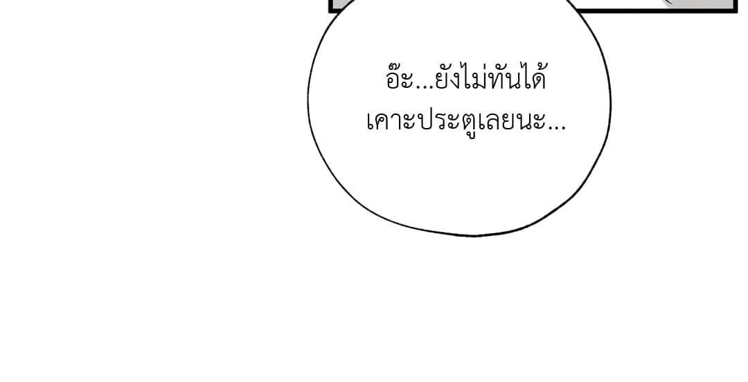 Hidden Depths ตอนที่ 120