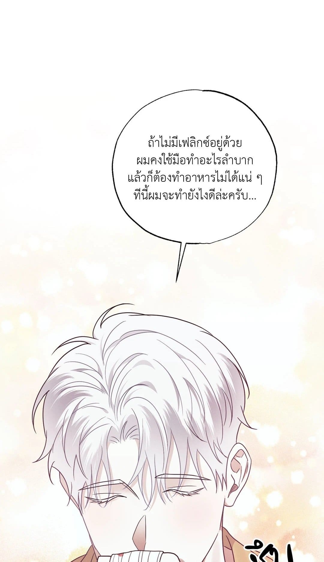 Hidden Depths ตอนที่ 12001