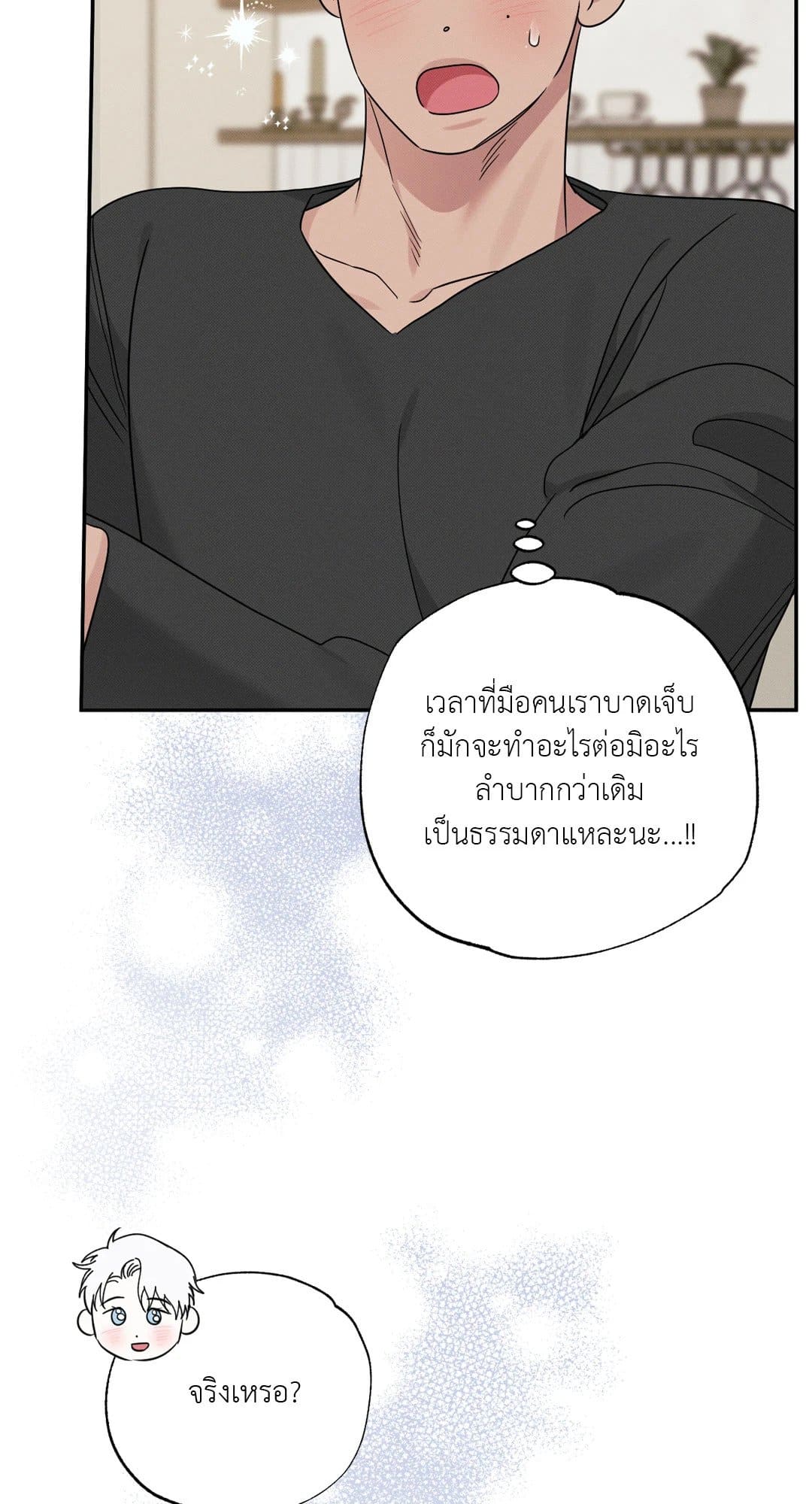 Hidden Depths ตอนที่ 12003