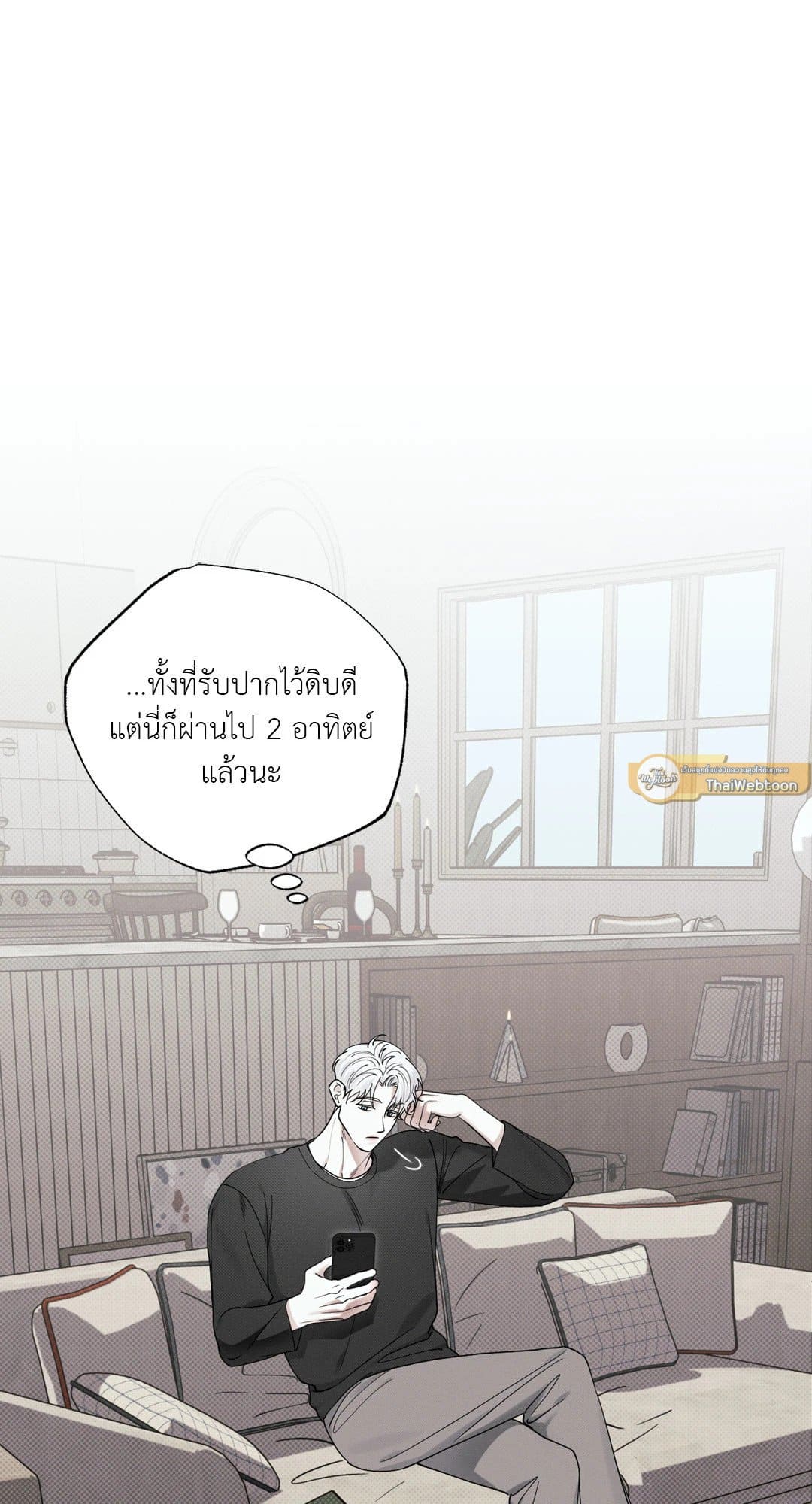 Hidden Depths ตอนที่ 12005