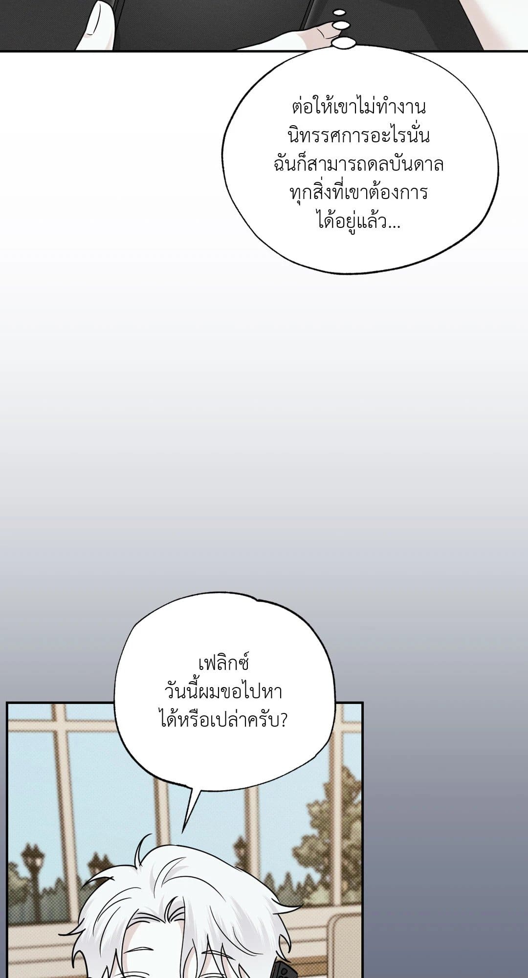 Hidden Depths ตอนที่ 12009