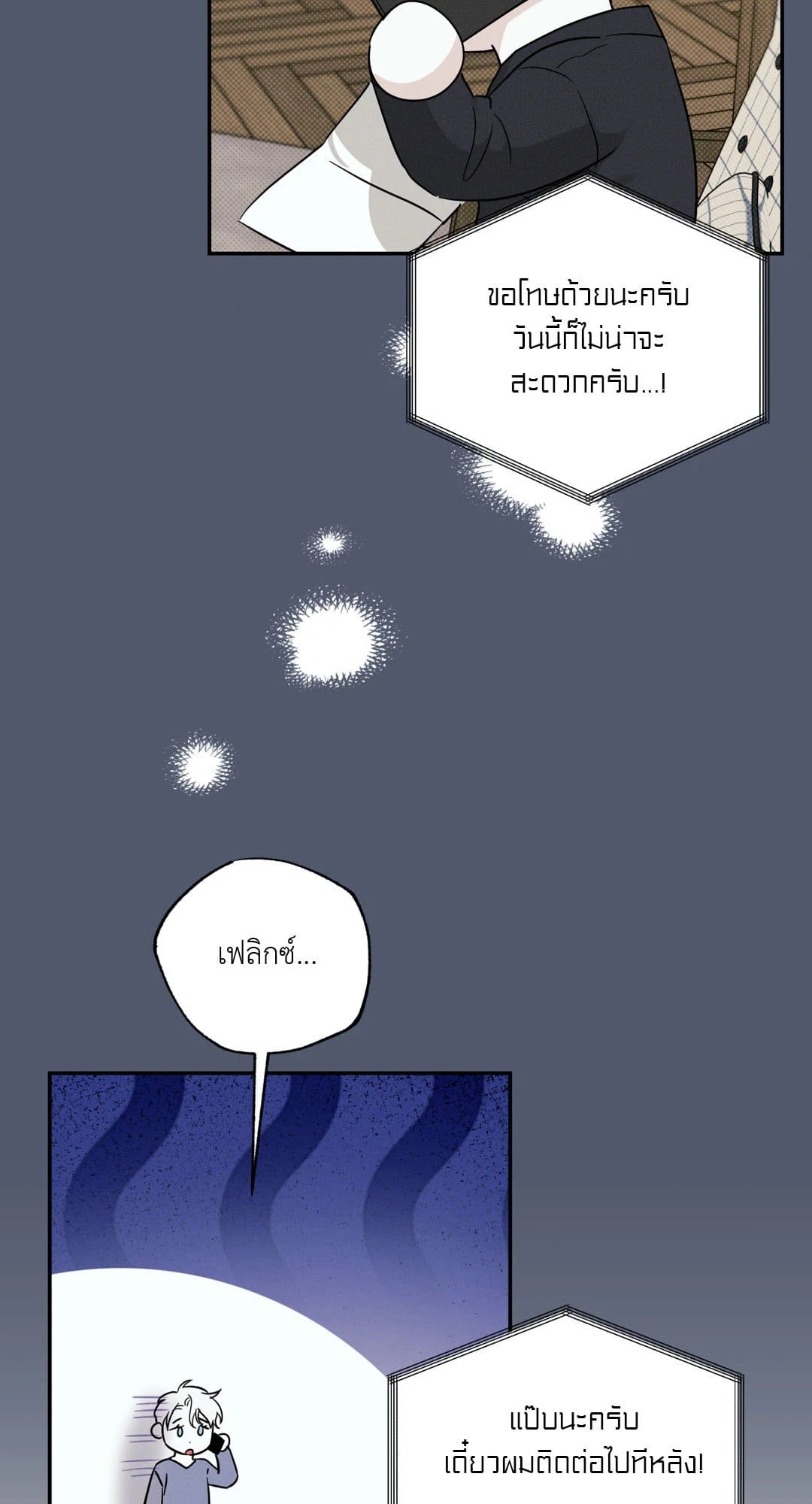 Hidden Depths ตอนที่ 12011